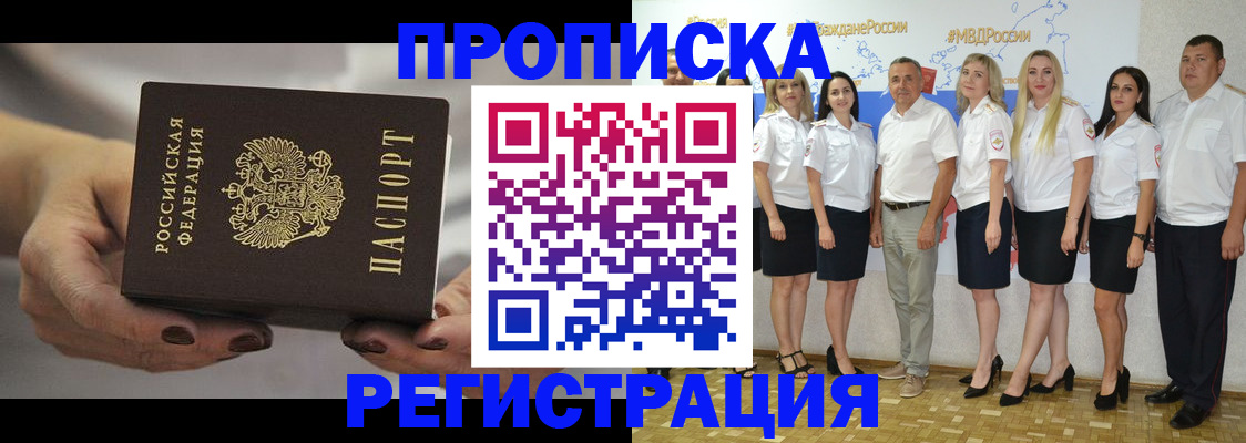 временная регистрация надежно в Мончегорске