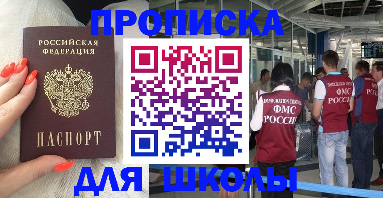 пропишу в квартире в Мончегорске