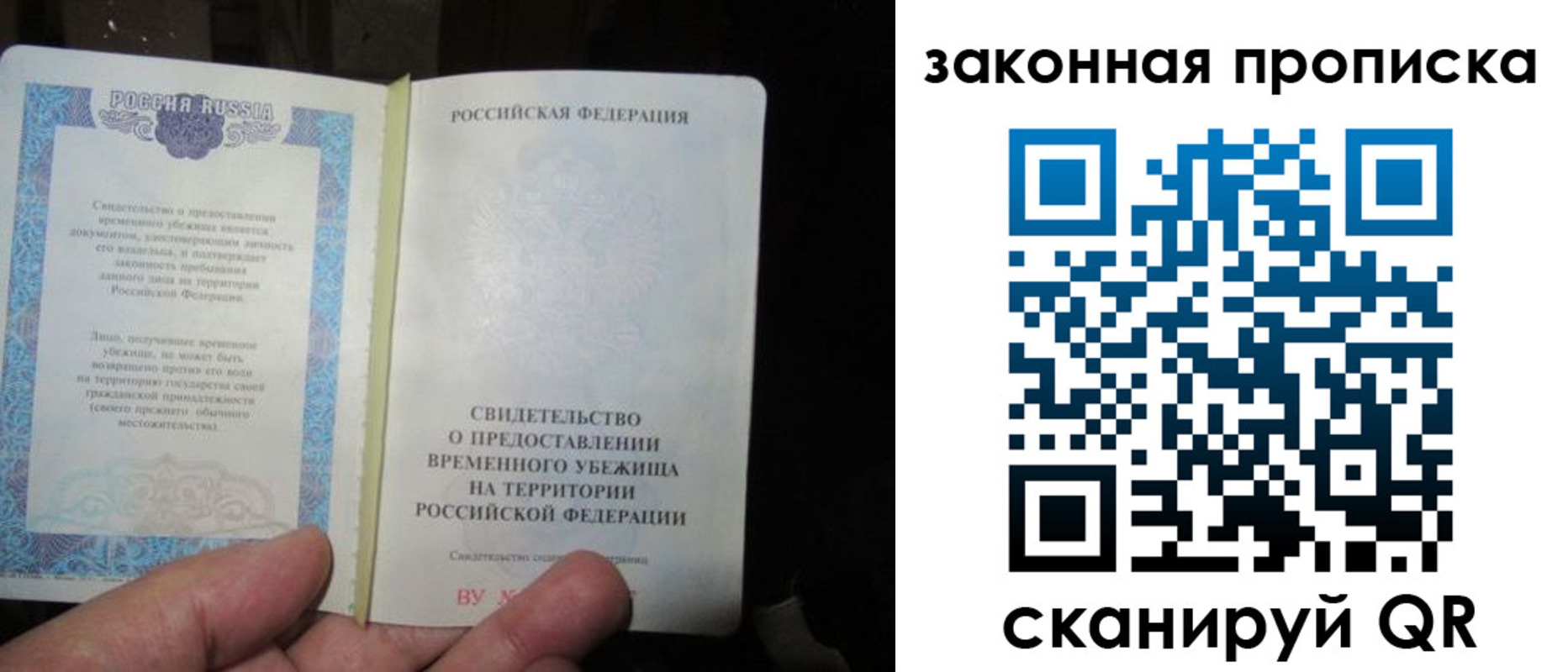 временная регистрация для всех в Мончегорске