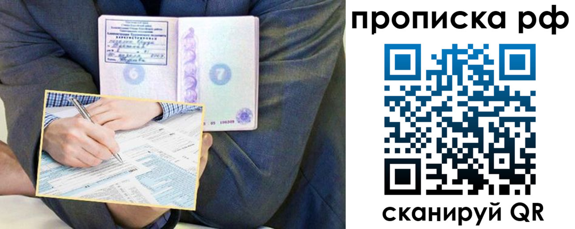 временная регистрация надежно в Мончегорске