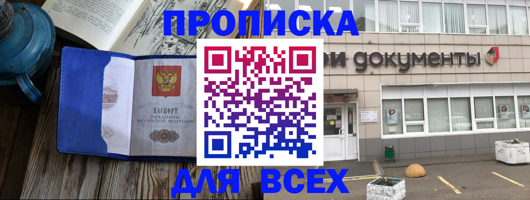 найти адрес прописки в Мончегорске