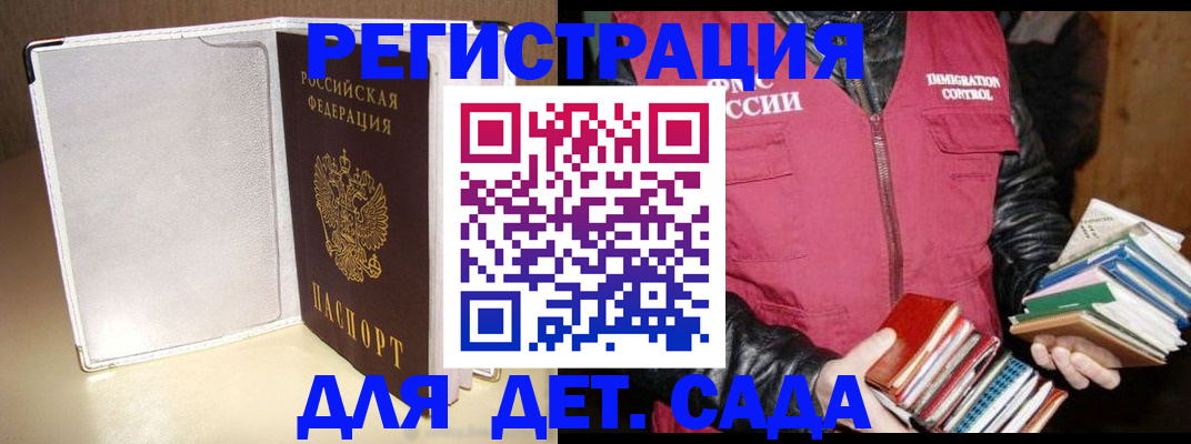 временная регистрация адрес в Мончегорске