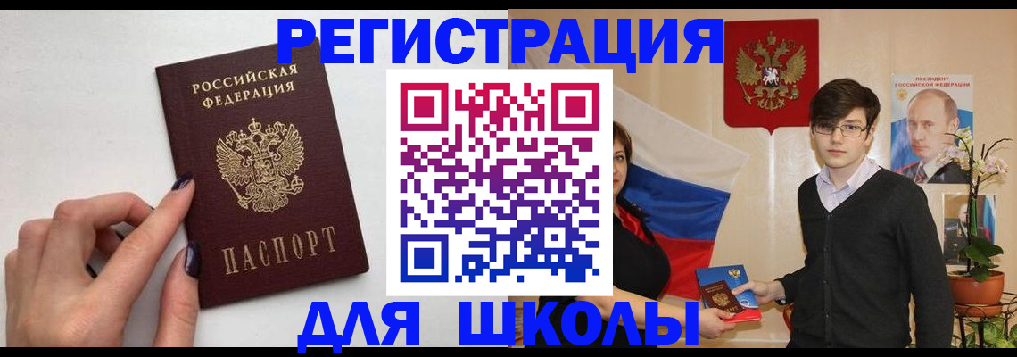 временная регистрация для всех в Мончегорске