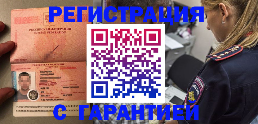 временная регистрация собственник в Мончегорске