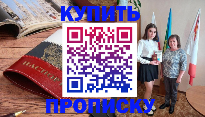 прописка гарантия в Мончегорске