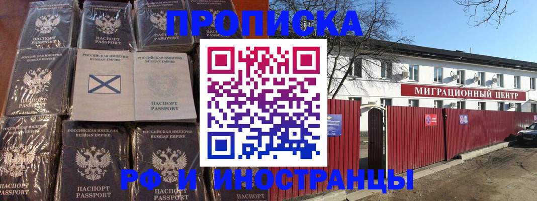 прописка иностранных граждан в Мончегорске